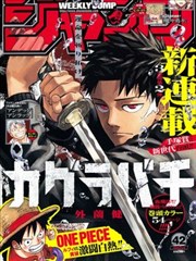 漫画改编作品分类缩略图